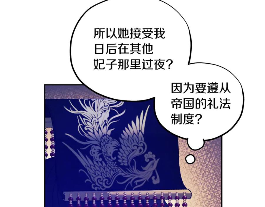 太阳的主人 - 第48话 定情信物 - 第54张图