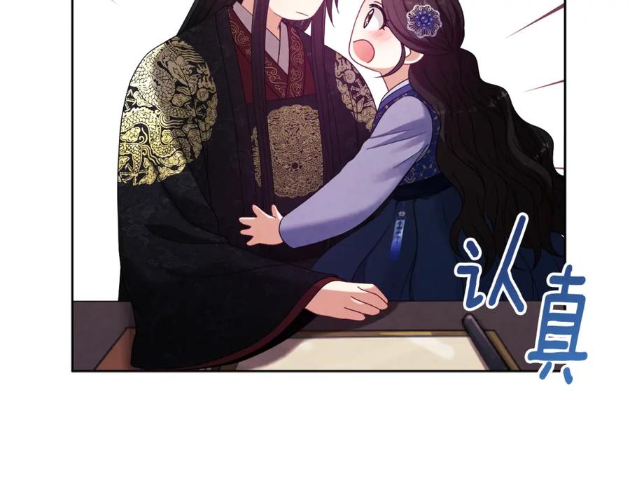 太阳的主人 - 第48话 定情信物 - 第59张图