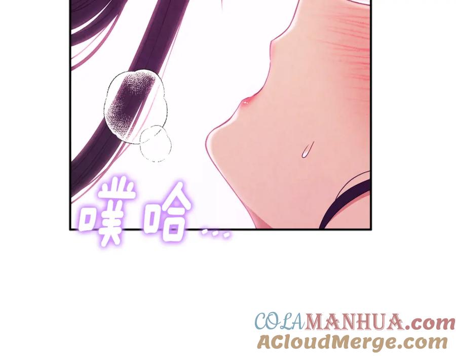 太阳的主人 - 第48话 定情信物 - 第5张图