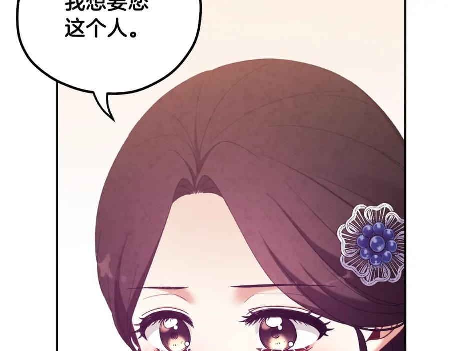 太阳的主人 - 第48话 定情信物 - 第136张图