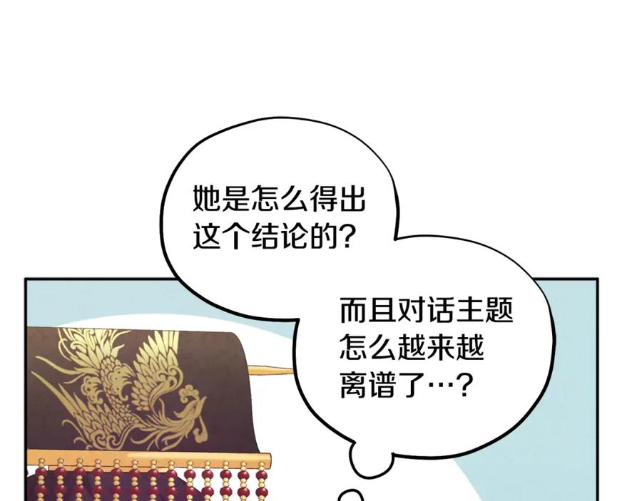 太阳的主人 - 第48话 定情信物 - 第63张图