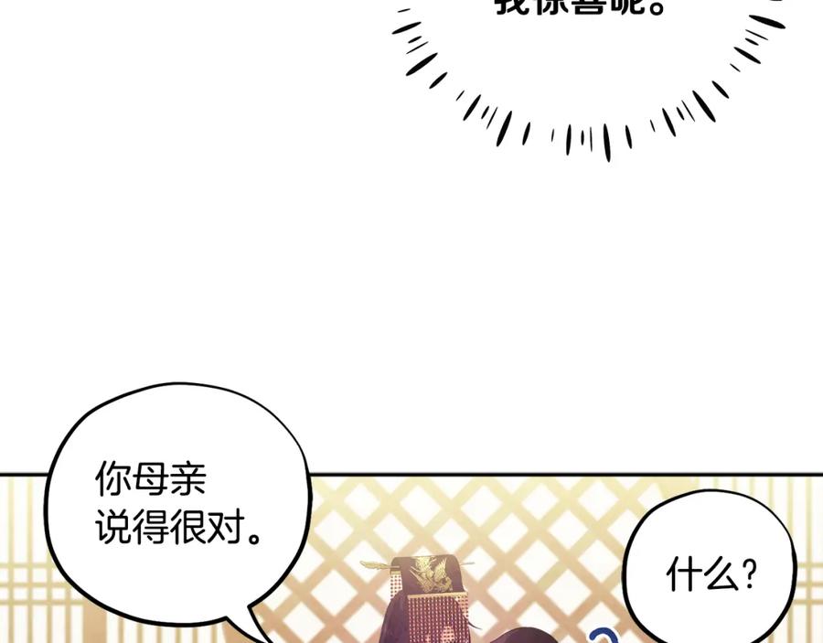 太阳的主人 - 第48话 定情信物 - 第75张图