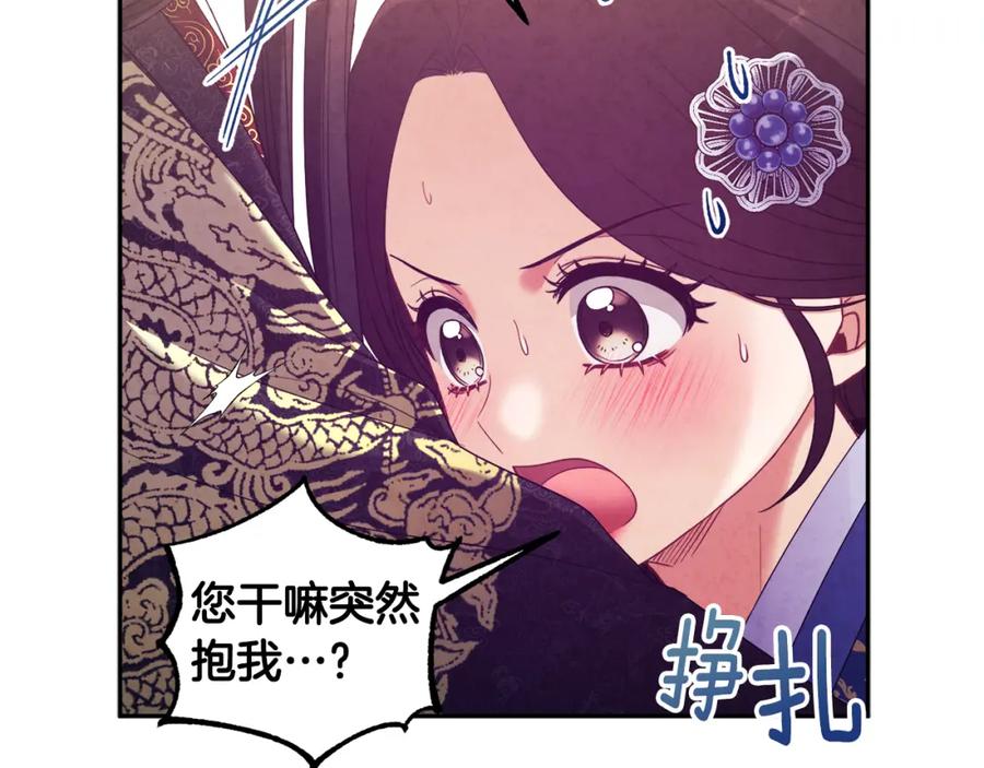 太阳的主人 - 第48话 定情信物 - 第156张图