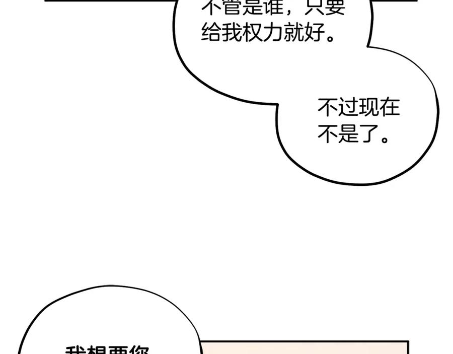 太阳的主人 - 第48话 定情信物 - 第135张图