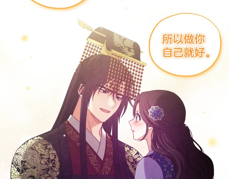 太阳的主人 - 第48话 定情信物 - 第16张图