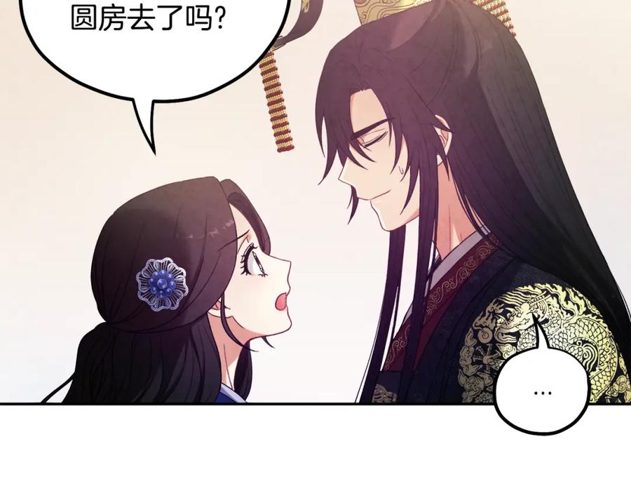 太阳的主人 - 第48话 定情信物 - 第31张图