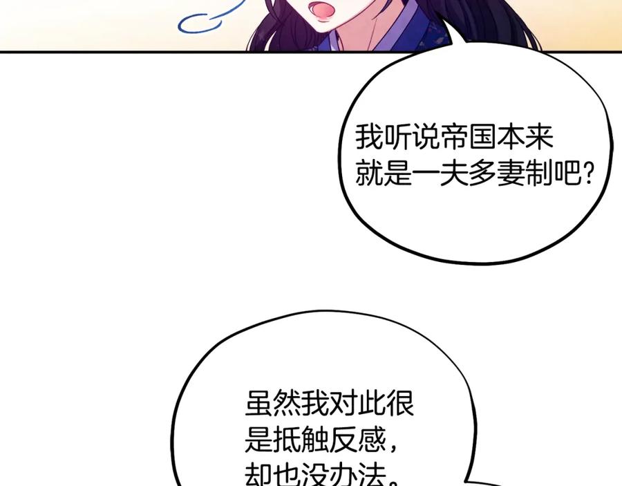 太阳的主人 - 第48话 定情信物 - 第51张图