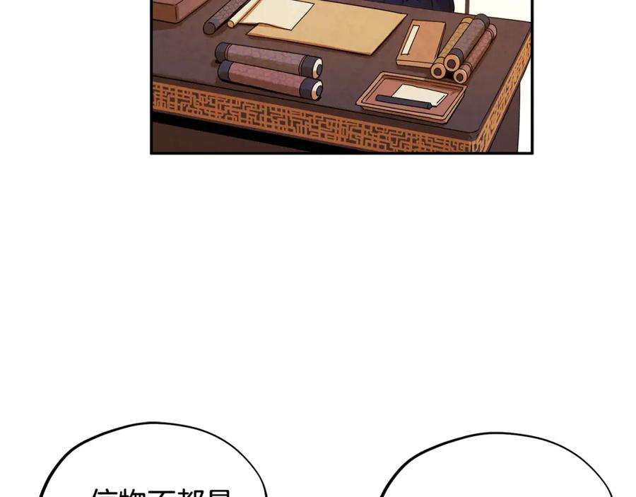 太阳的主人 - 第48话 定情信物 - 第122张图