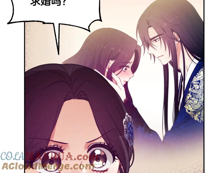 太阳的主人 - 第48话 定情信物 - 第101张图