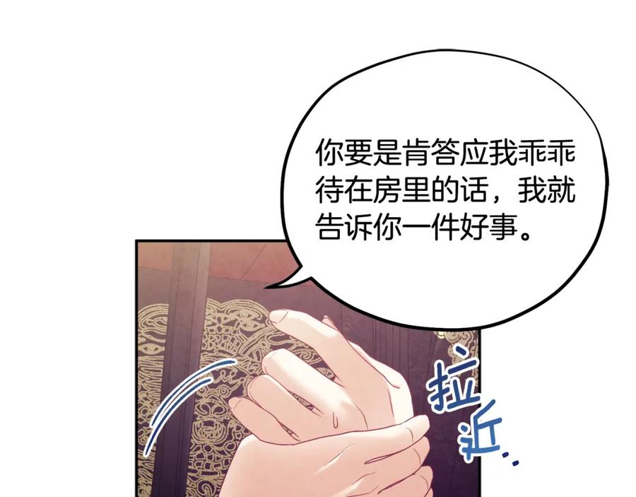 太阳的主人 - 第48话 定情信物 - 第88张图