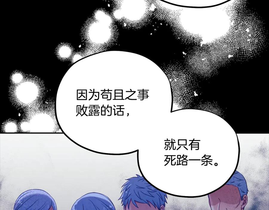 太阳的主人 - 第48话 定情信物 - 第48张图