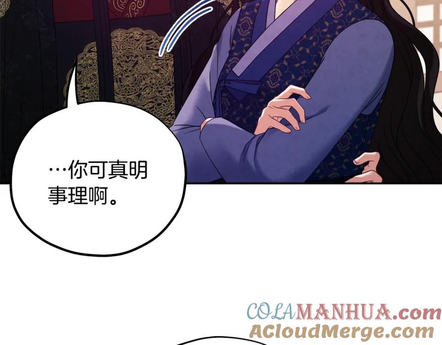 太阳的主人 - 第48话 定情信物 - 第53张图