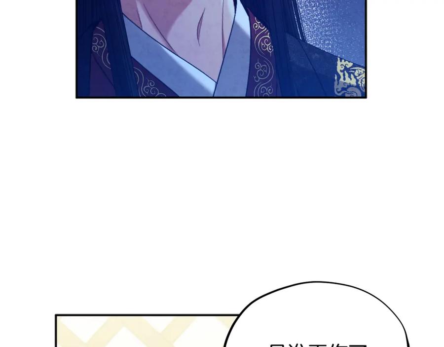 太阳的主人 - 第48话 定情信物 - 第22张图