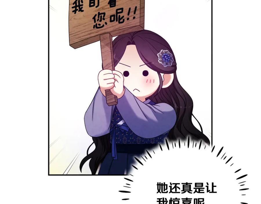 太阳的主人 - 第48话 定情信物 - 第74张图