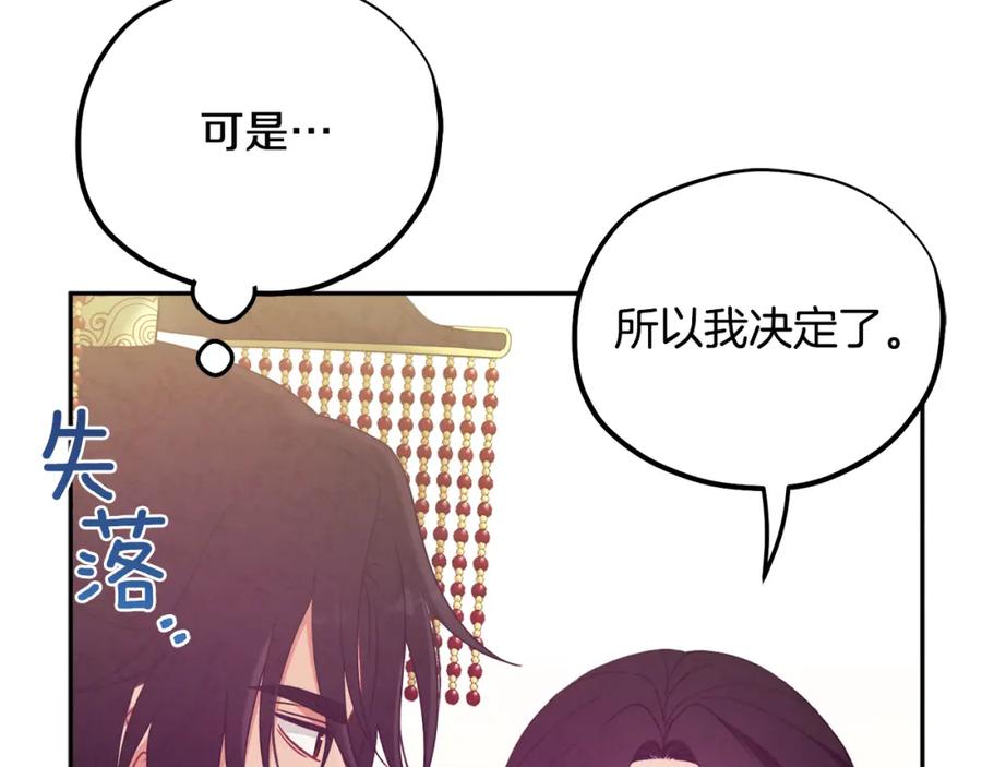 太阳的主人 - 第48话 定情信物 - 第56张图