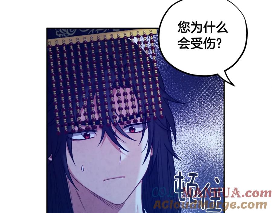 太阳的主人 - 第48话 定情信物 - 第21张图