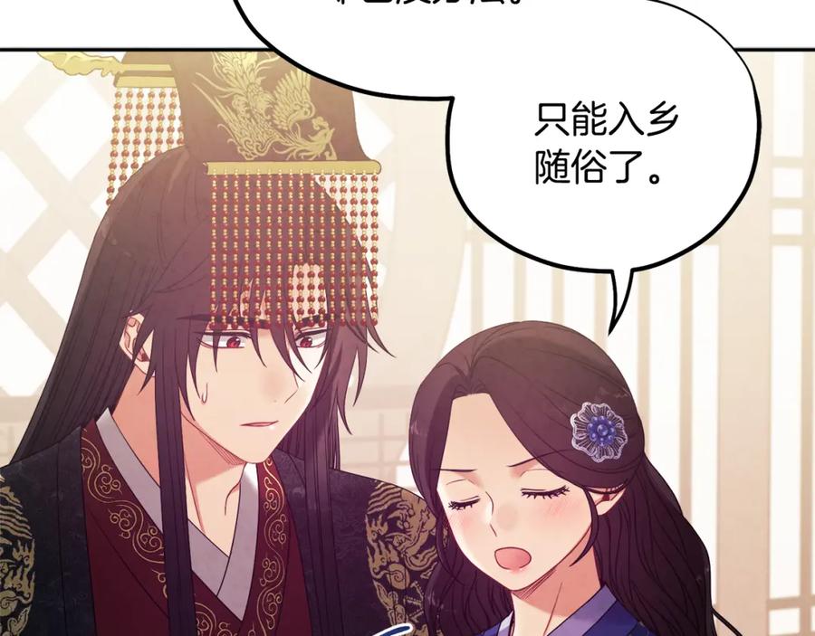 太阳的主人 - 第48话 定情信物 - 第52张图