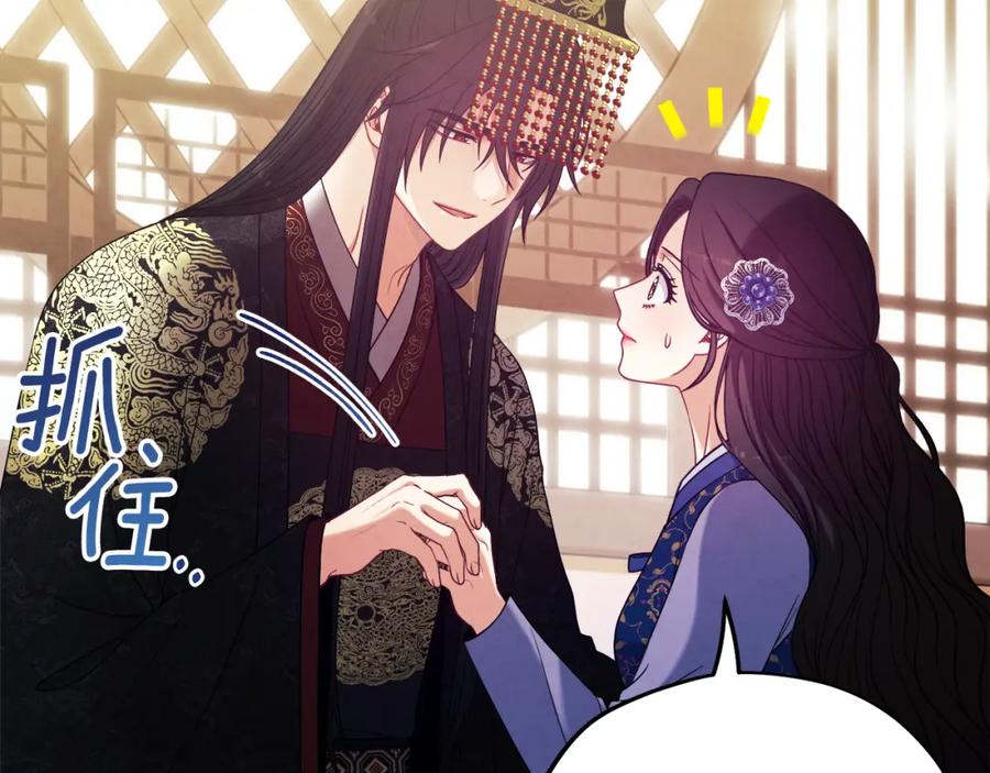 太阳的主人 - 第48话 定情信物 - 第86张图