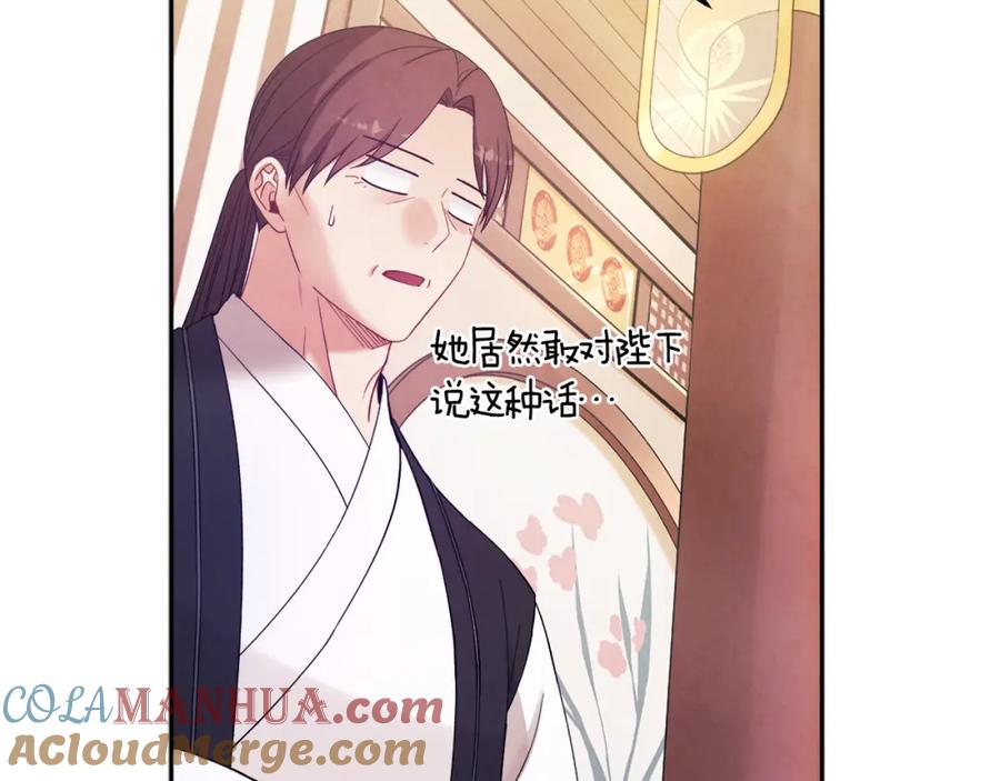 太阳的主人 - 第48话 定情信物 - 第41张图