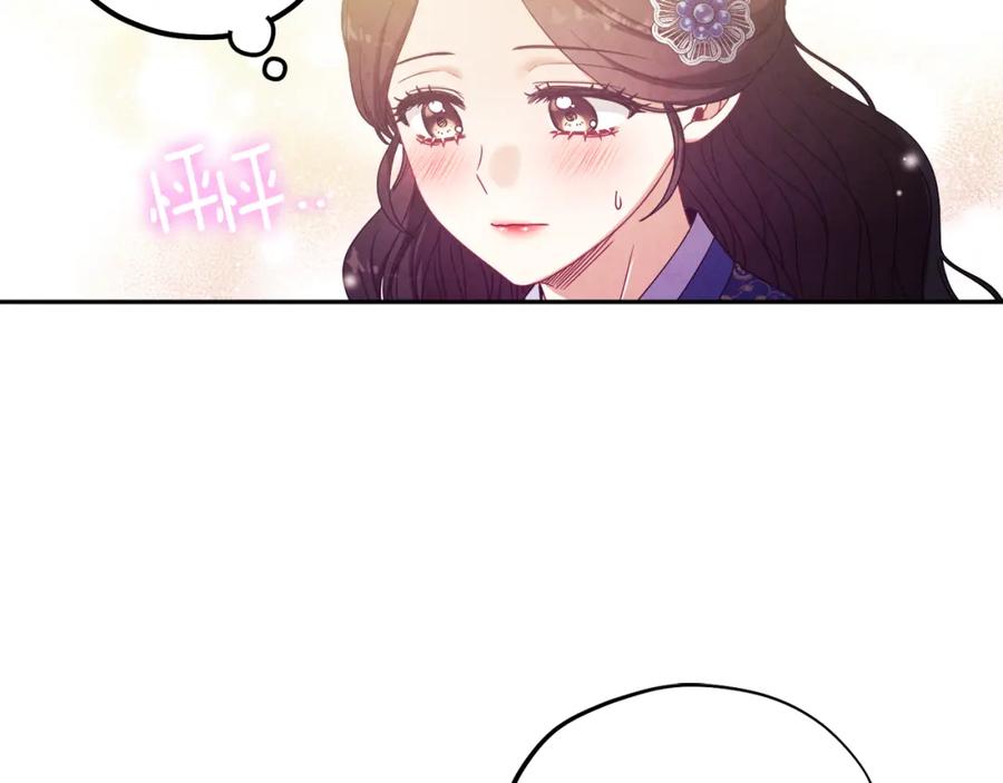 太阳的主人 - 第48话 定情信物 - 第18张图