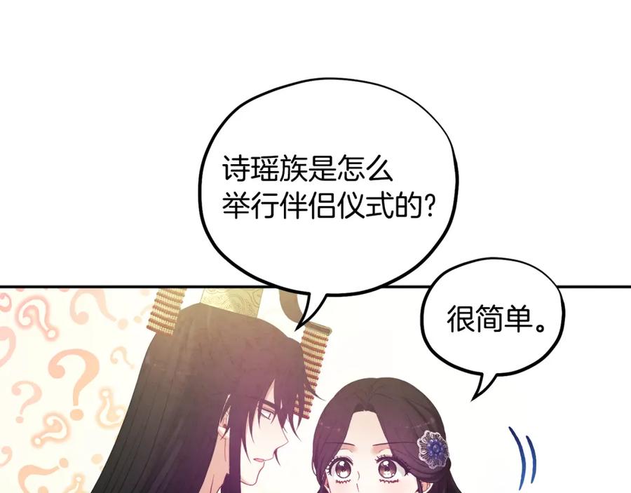 太阳的主人 - 第48话 定情信物 - 第43张图