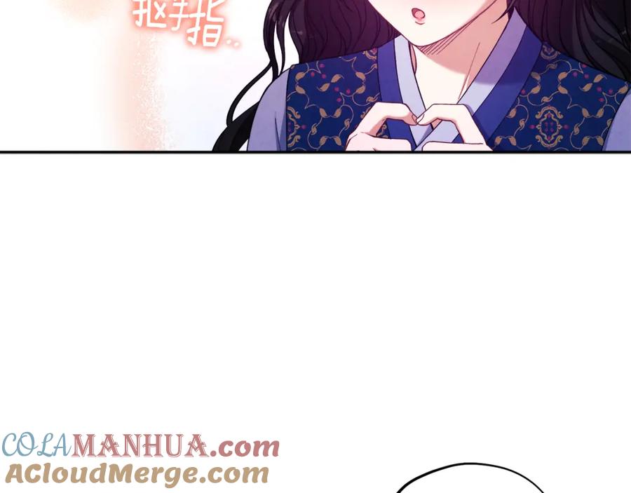 太阳的主人 - 第48话 定情信物 - 第69张图