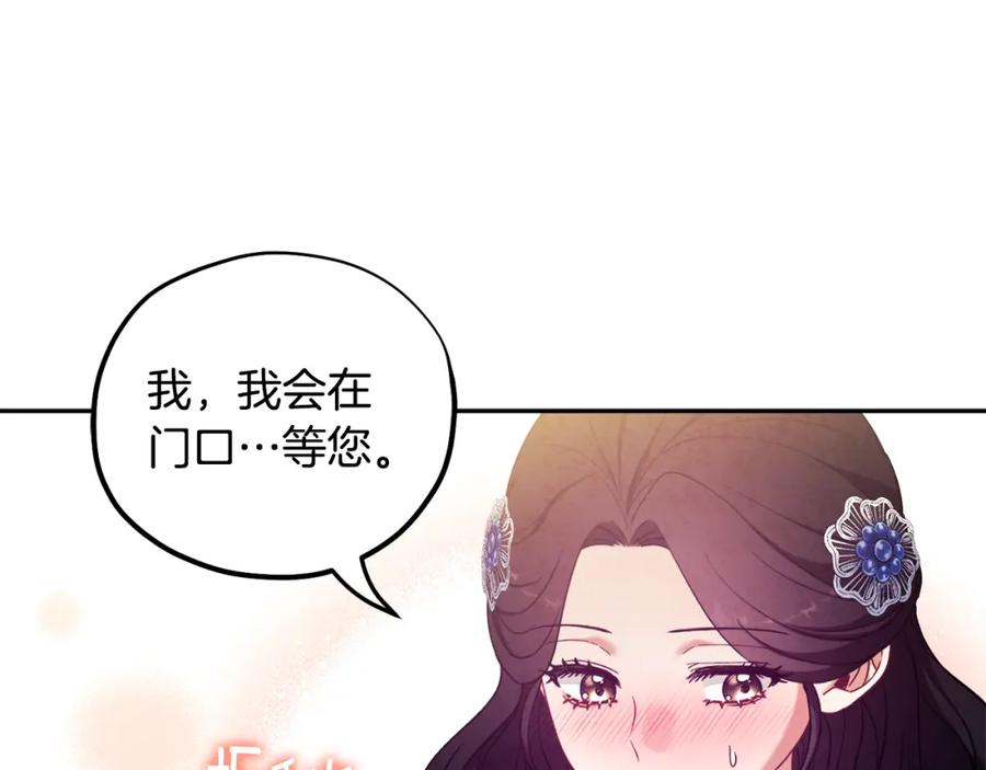 太阳的主人 - 第48话 定情信物 - 第68张图