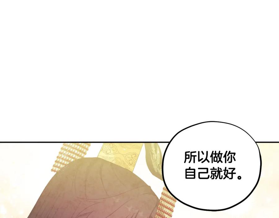 太阳的主人 - 第48话 定情信物 - 第7张图