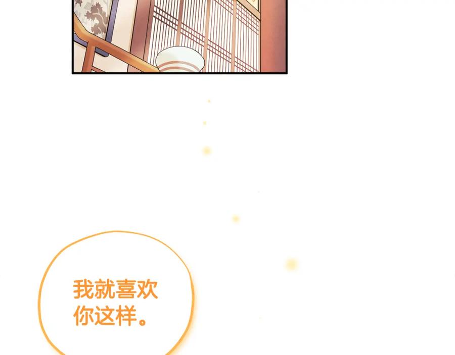 太阳的主人 - 第48话 定情信物 - 第15张图