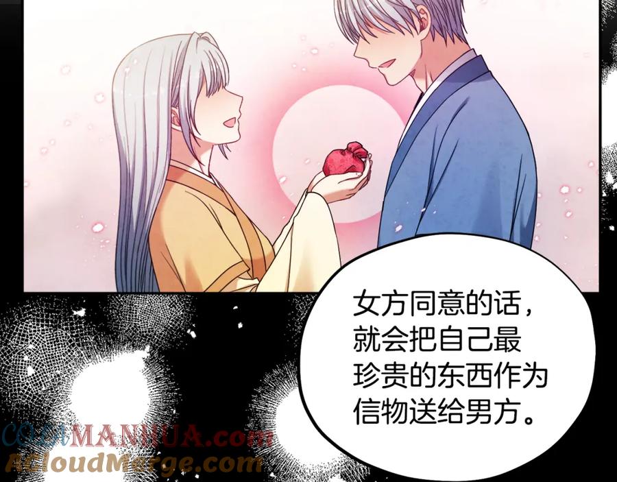 太阳的主人 - 第48话 定情信物 - 第45张图