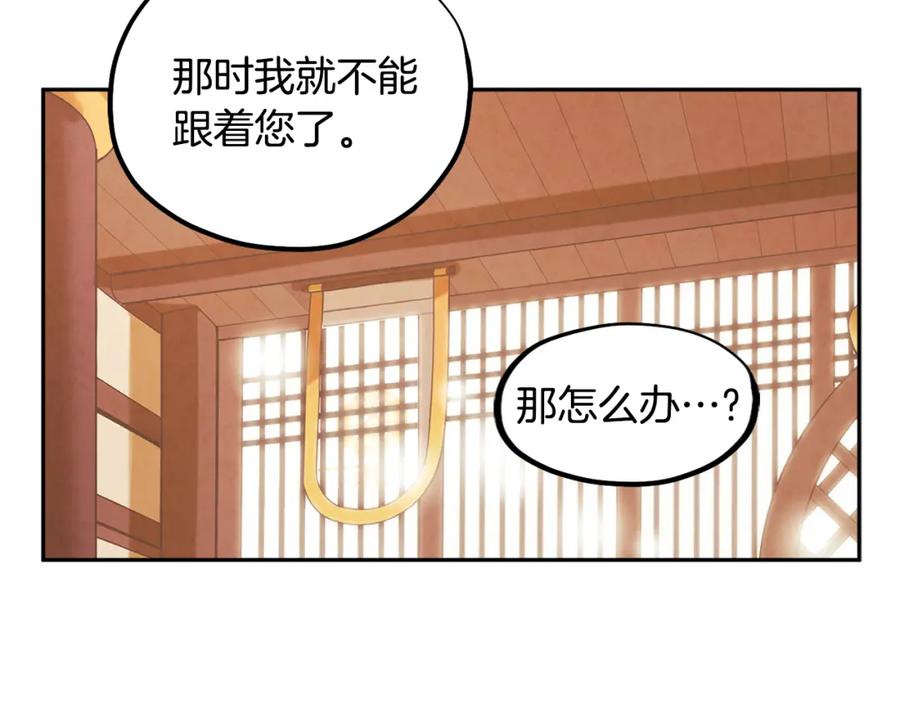 太阳的主人 - 第48话 定情信物 - 第67张图