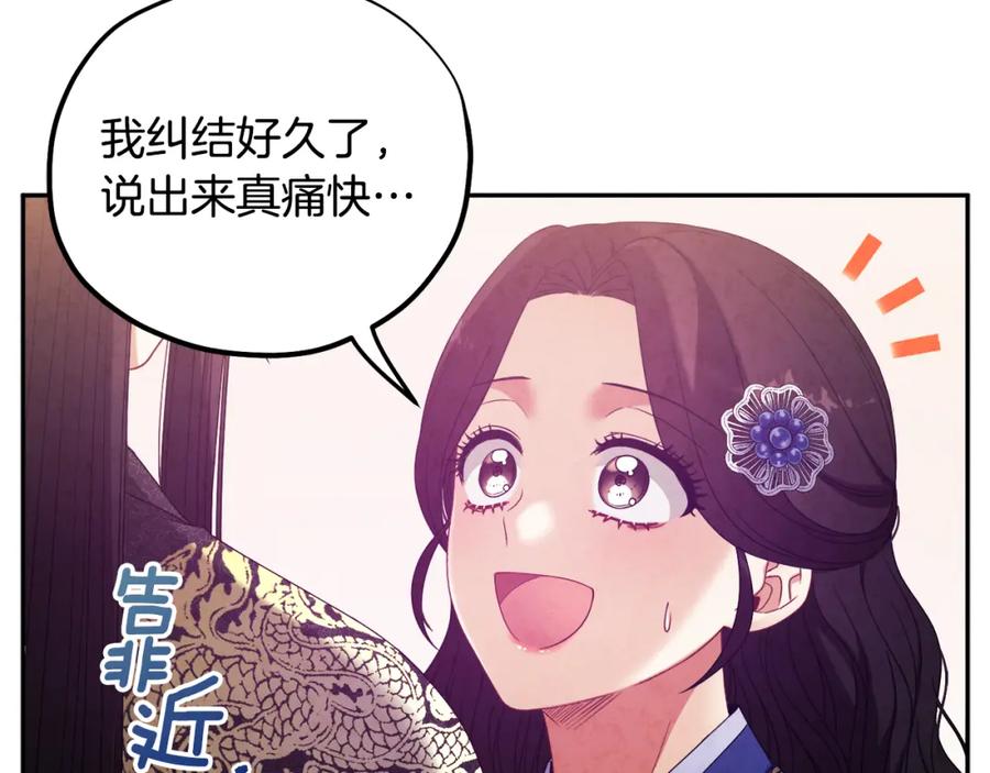 太阳的主人 - 第48话 定情信物 - 第152张图