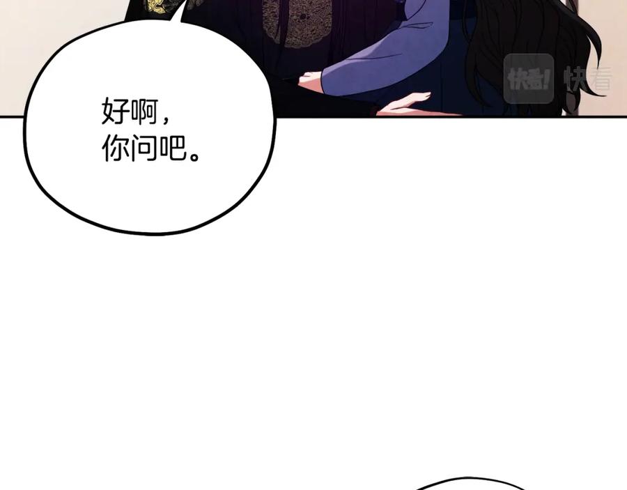 太阳的主人 - 第48话 定情信物 - 第20张图