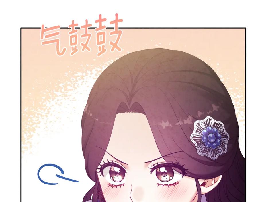 太阳的主人 - 第48话 定情信物 - 第35张图