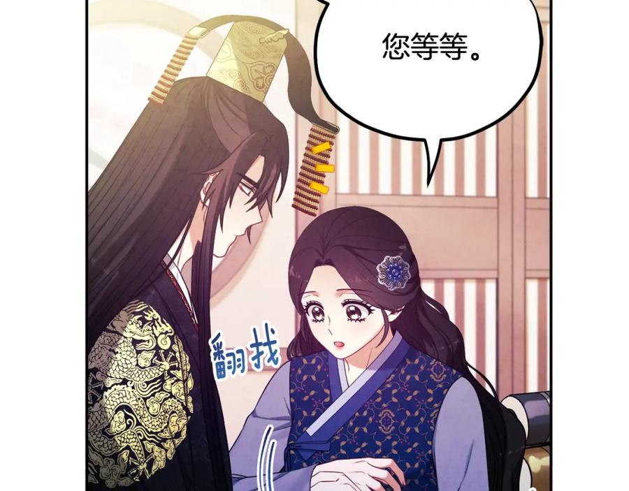 太阳的主人 - 第48话 定情信物 - 第107张图