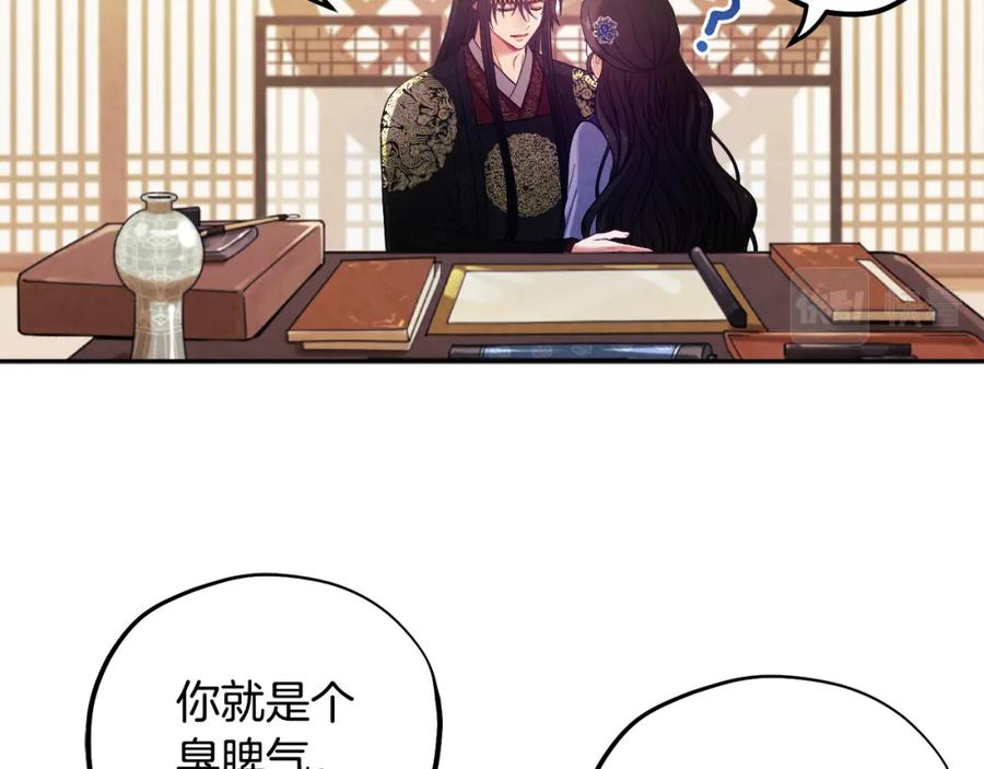 太阳的主人 - 第48话 定情信物 - 第76张图