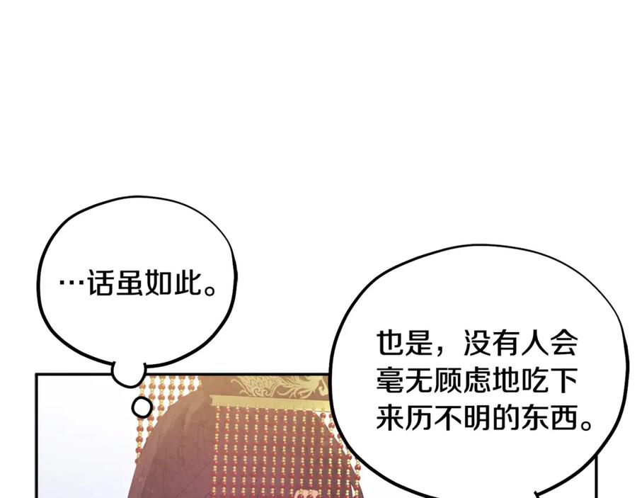 太阳的主人 - 第48话 定情信物 - 第124张图