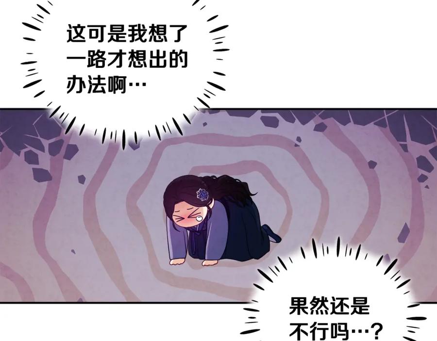 太阳的主人 - 第48话 定情信物 - 第84张图