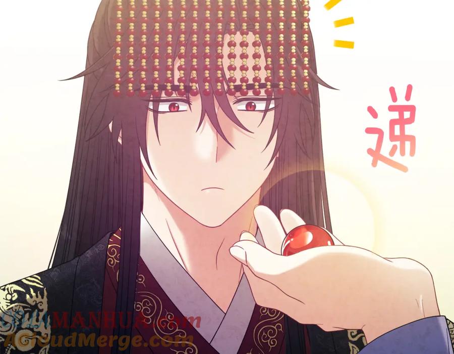 太阳的主人 - 第48话 定情信物 - 第109张图