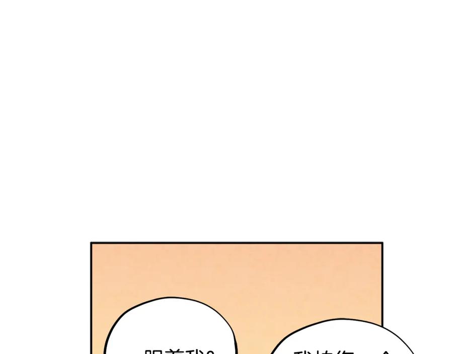 太阳的主人 - 第48话 定情信物 - 第60张图