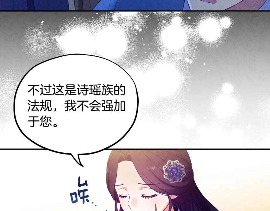 太阳的主人 - 第48话 定情信物 - 第50张图