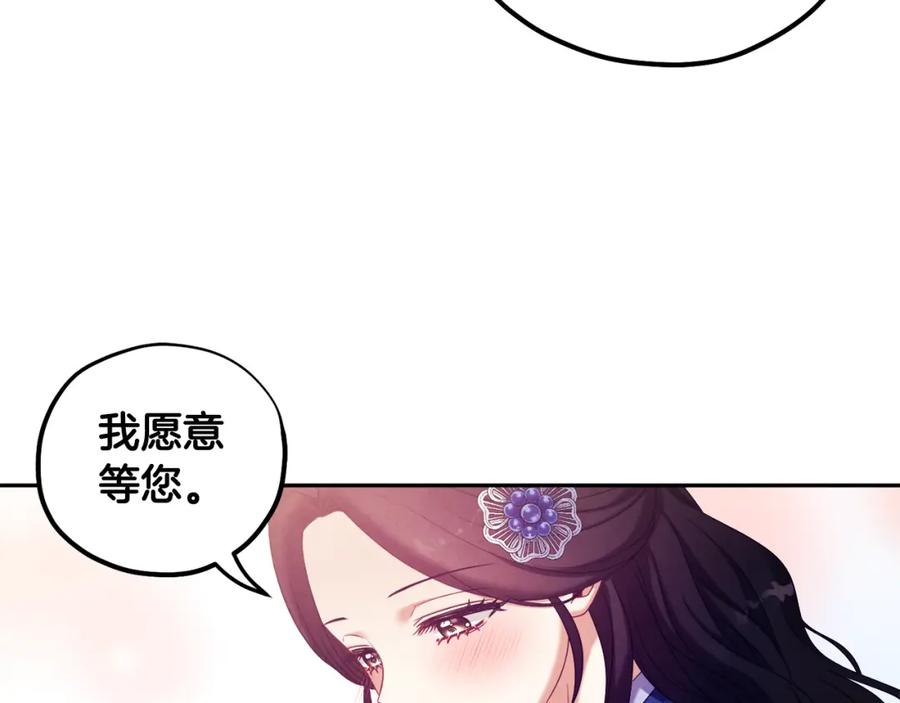 太阳的主人 - 第48话 定情信物 - 第146张图