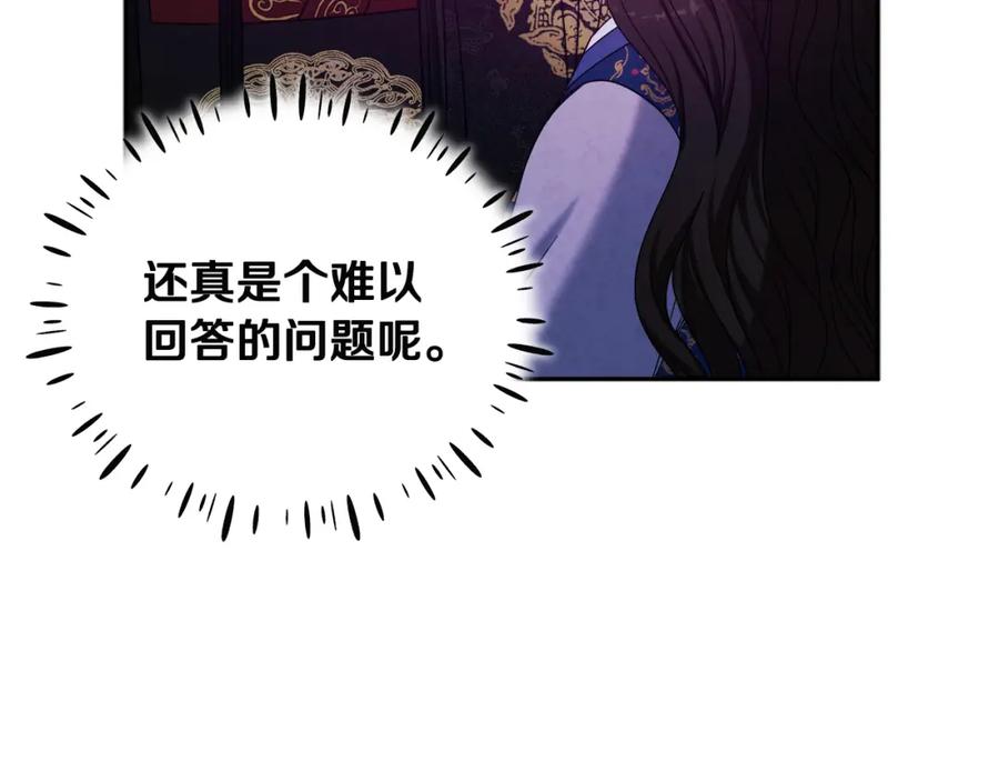 太阳的主人 - 第48话 定情信物 - 第24张图