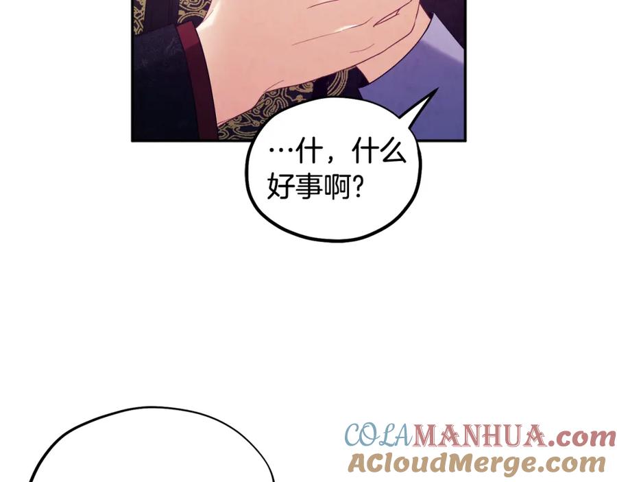 太阳的主人 - 第48话 定情信物 - 第89张图