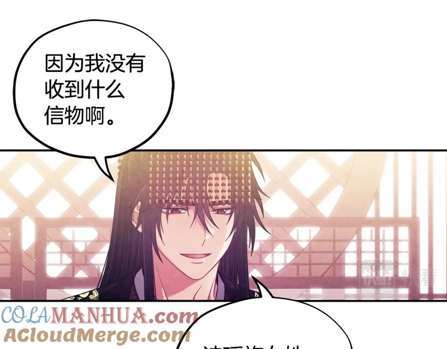 太阳的主人 - 第48话 定情信物 - 第105张图