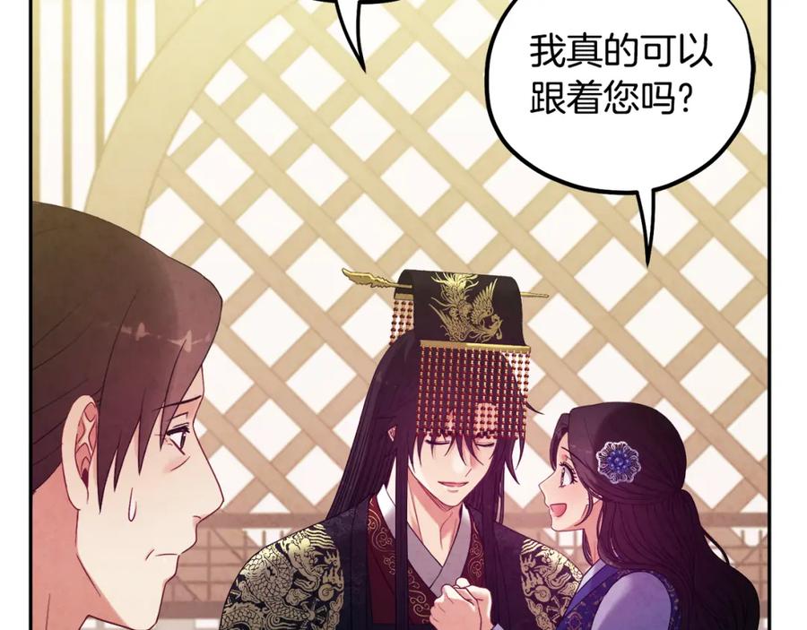 太阳的主人 - 第48话 定情信物 - 第79张图