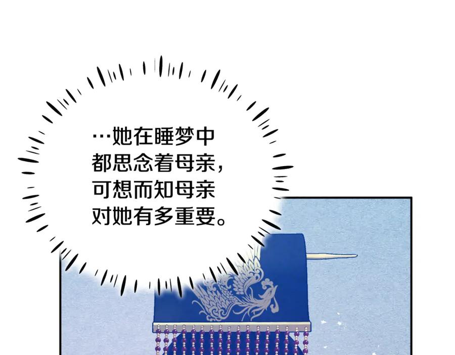 太阳的主人 - 第48话 定情信物 - 第115张图