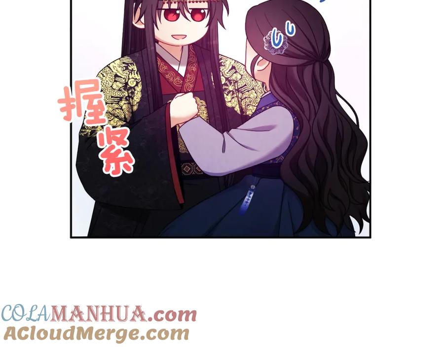 太阳的主人 - 第48话 定情信物 - 第97张图