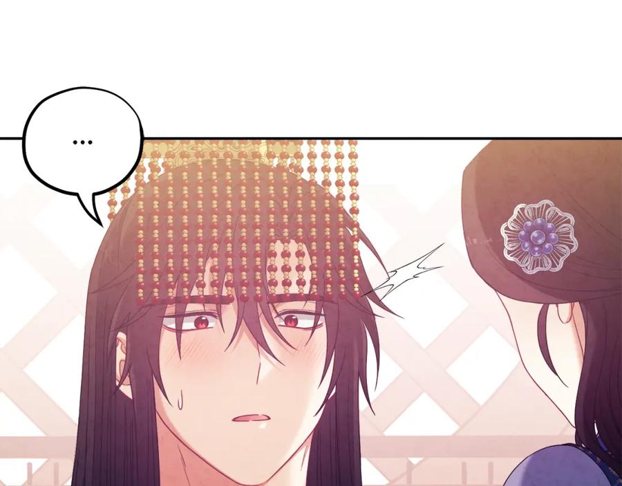 太阳的主人 - 第48话 定情信物 - 第138张图