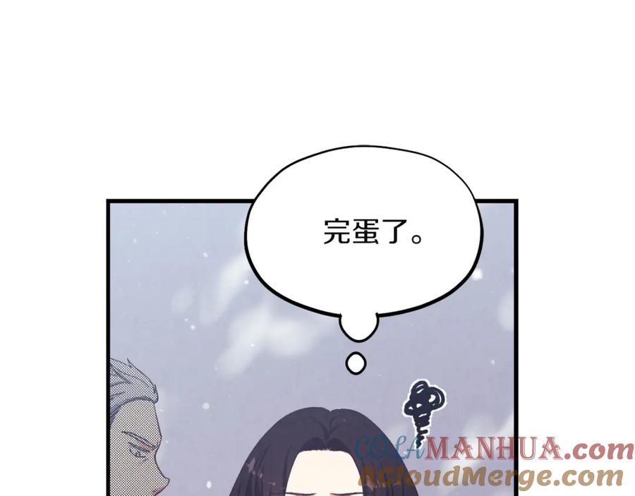 太阳的主人 - 第4话 梦见未来 - 第125张图